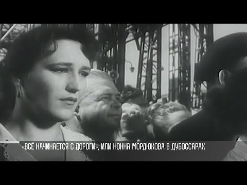 Видео: Мордюкова в Дубоссарах, или кино по-приднестровски