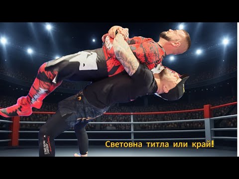 Видео: „Човекът, който не се отказва – Пенчо Дочев