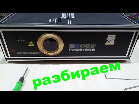 Видео: Разбираем BIG DIPPER F1000+RGB