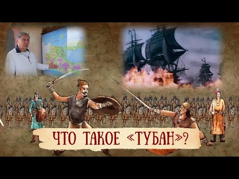 Видео: Как выглядит Тубан - место, где останавливался корабль монгольской армии? «По следам предков»