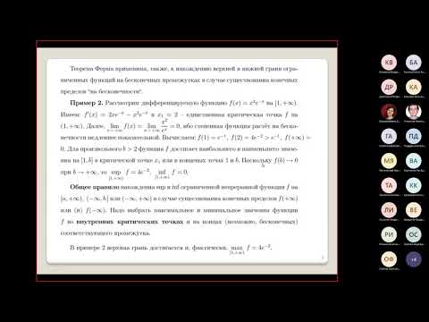 Видео: 22.11.2021 Исследование функции по первой производной. Параметрическое задание функции.