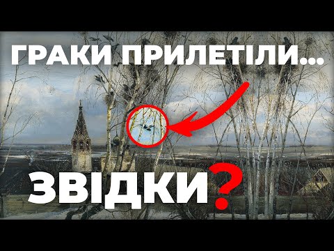 Видео: Таємниця найвідомішого російського пейзажу