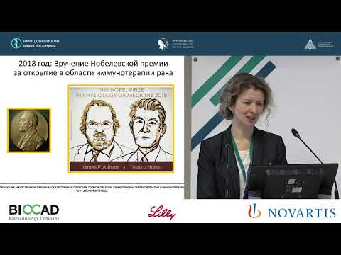 Видео: Эволюция лекарственной терапии злокачественных опухолей
