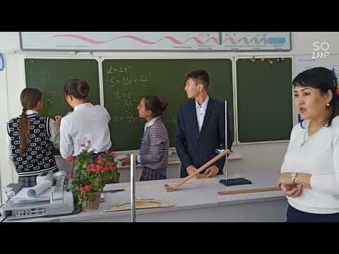 Видео: 10 сынып.Физика. Көлбеу науамен қозғалатын дененің үдеуін анықтау.