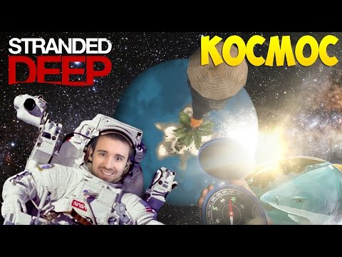 Видео: Полёт в Космос в Stranded Deep #22