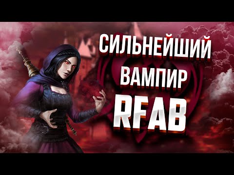 Видео: ГАЙД НА СИЛЬНЕЙШЕГО ВАМПИРА В SKYRIM || Requiem for a balance.