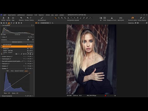 Видео: Ретушь портрета в Capture One - Dodge&Burn