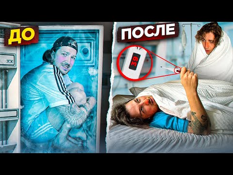 Видео: 24 ЧАСА ПЫТАЕМСЯ ЗАБОЛЕТЬ АНГИНОЙ В ДУБАЙ