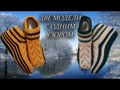 Видео: Две Модели с Одним Узором! Попетельный МК на следочки!