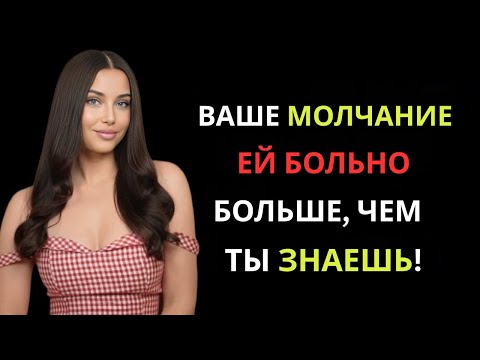 Видео: 1009 1Чем дольше ты молчишь, тем глубже женщина чувствует | Женская психология