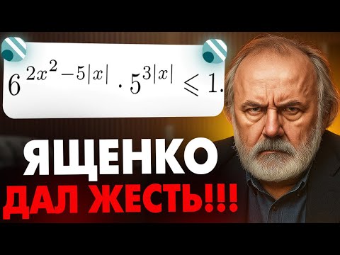 Видео: 5 Неравенств из ЕГЭ, Которые НИКТО не РЕШИТ!! 15 Задание ЕГЭ по Математике!