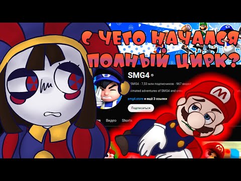 Видео: ИСТОРИЯ ГЛИТЧЕЙ [Glitch Productions]