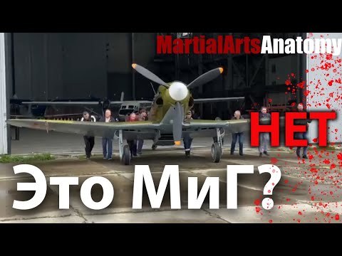 Видео: Как коньюктурщики в СССР истребитель воровали