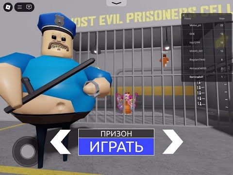 Видео: Убегаю от Барри с другом.