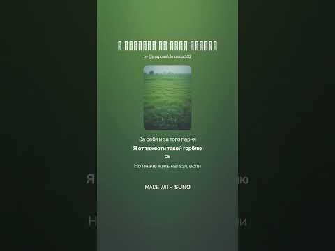 Видео: Я сегодня до зари встану