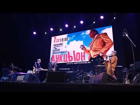 Видео: АукцЫон - Волны те