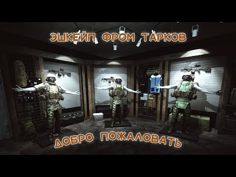 Видео: 💯Tarkov PVE😋 | #shorts #tarkov #маяк  | 💥ЦЕЛЬ Открыть смотрителя!💥 | Читаю ЧАТ !  #shorts