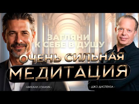 Видео: ЭТА МЕДИТАЦИЯ МЕНЯЕТ ЖИЗНЬ / Встреча с Собой: Медитативное Путешествие в "ХРАМ ДУШИ"