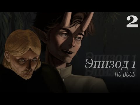 Видео: Прохождение METANOYA / Метанойя 1 эпизод (вторая часть) 📿🛐