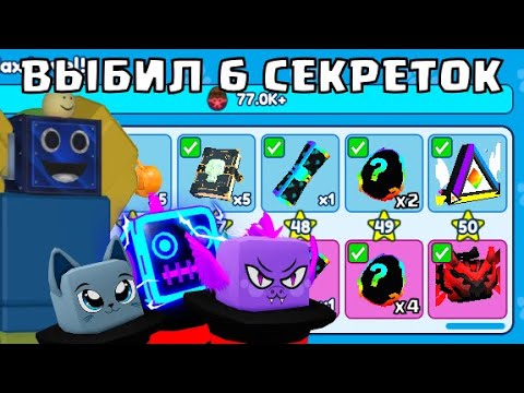 Видео: 🥚ПРОШЁЛ ВЕСЬ ПАСХАЛЬНЫЙ ПАСС И ВЫБИЛ 6 СЕКРЕТОК В PET CATCHERS РОБЛОКС ROBLOX