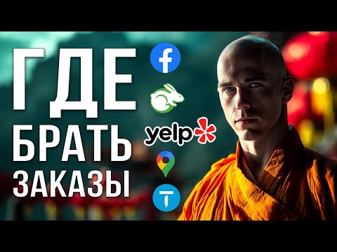Видео: Какими приложениями пользоваться в США для заработка Хэндимен Елп Тамтак и тд