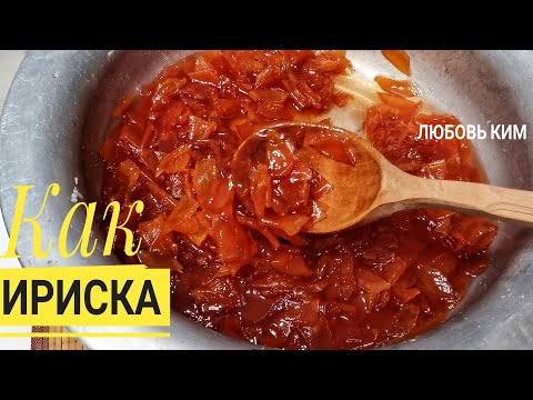 Видео: 🍯АЙВОВОЕ ВАРЕНЬЕ, Как ИРИСКА ! Обалденный АРОМАТ🌿 ! Вся СЕМЬЯ  в  ВОСТОРГЕ !❤️