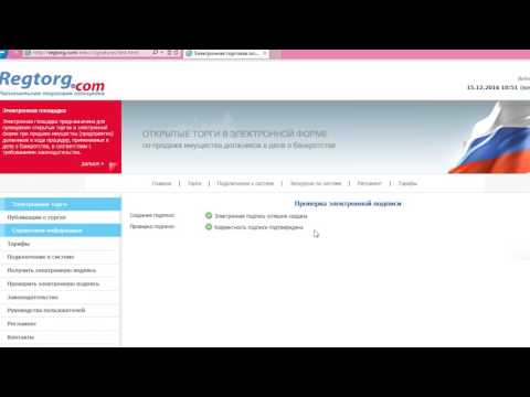 Видео: Торги по банкротству от А до Я. Часть 3. ЭЦП и подача заявки [Академия торгов по банкротству]