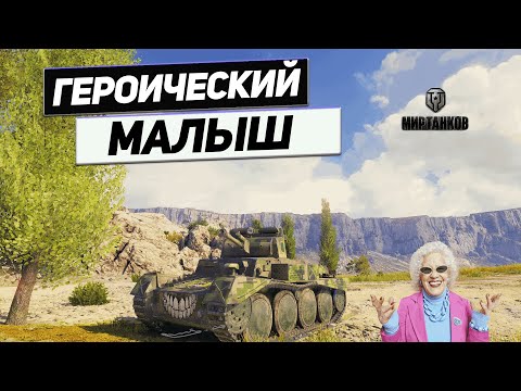 Видео: Pz.Kpfw. 38 (t) n.A. - Веселье в Песочке Без Ботов !