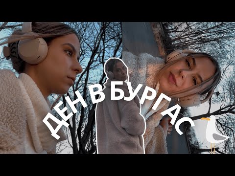 Видео: Най-вкусната баница в Бургас ︱Кафе, котки и разходки 🌊🐱