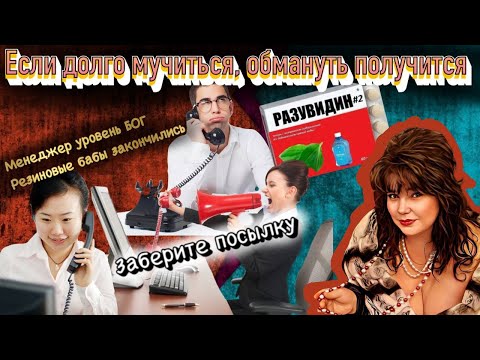 Видео: Уникальный развод ))) Продавец лохомагазина - уровень БОГ)))