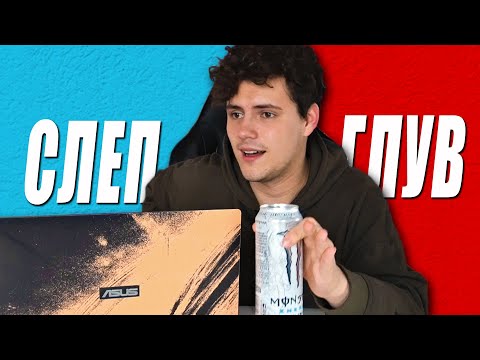 Видео: ШТО ПОПРВО БИ? *ненаспана верзија*
