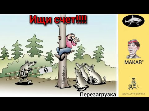 Видео: Телефонное мошенничество. Автор: Макар