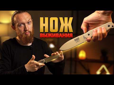 Видео: Легенды ножей выживания - ESEE