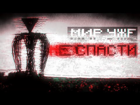 Видео: ЭТО КОНЕЦ. ОНО УНИЧТОЖИЛО мой МИР! ХОРРОР мод МАЙНКРАФТ | The Broken Script #3
