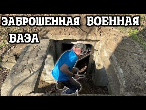 Видео: Страшная находка в лесу.Зенитно-ракетный дивизион Эсхар.Самодельная печь для палатки День 1
