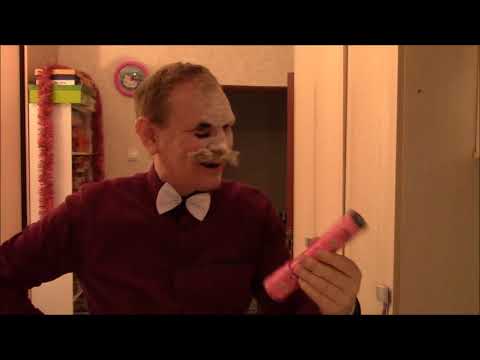 Видео: Не любопытничай