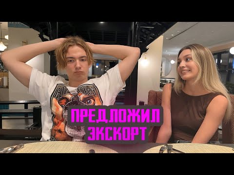Видео: ЛУЧШИЙ В МИРЕ ПОДКАТЫВАЕТ К ПОДРУГЕ И НЕ СТЕСНЯЕТСЯ  #enzai #enzzai