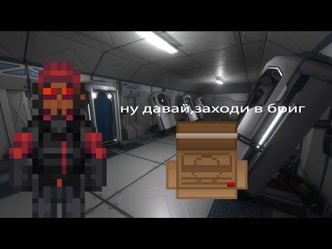 Видео: SS14 | Первый раз играю за яо