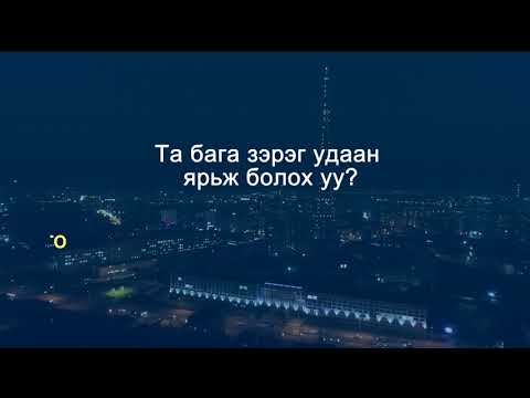 Видео: Амрах зуураа Орос хэл суръя | Learn Russian while you sleep