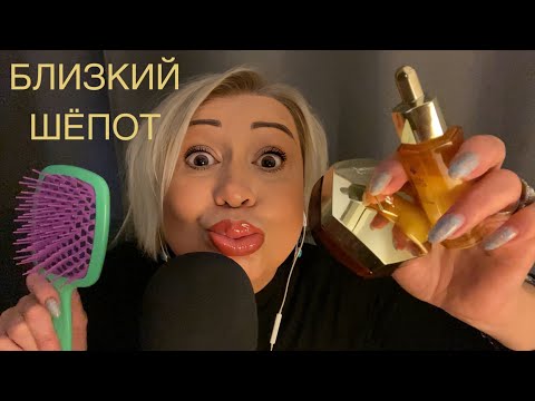 Видео: Сделаю тебе люксовый уходик за личиком на ночь , массаж головы | Близкий шёпот | АСМР | ASMR