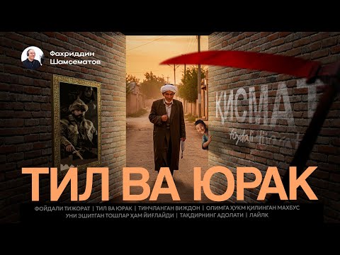 Видео: САРАЛАНГАН РИВОЯТ ВА ҲИКОЯЛАР | ЯҚИНЛАРГА ҲАМ УЛАШИНГ !!!