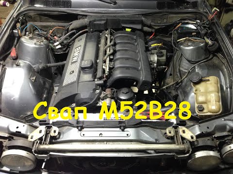 Видео: Свап м50, м52б28. В е30 за два дня. Часть 3 финал!