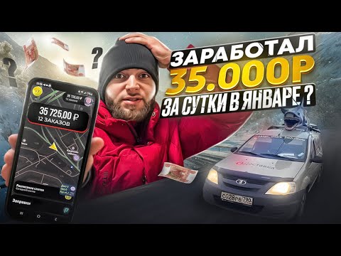 Видео: СОРВАЛ КУШ???/ КАК ЗИМОЙ С РАБОТОЙ?#грузовой#доставка#яндекспро