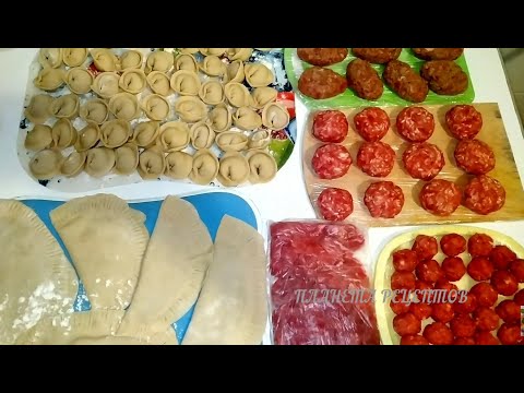 Видео: Мясные заготовки / Заготовки полуфабрикатов / ПЛАНЕТА РЕЦЕПТОВ