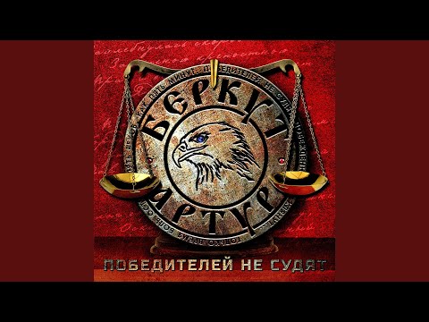 Видео: Преданный мир