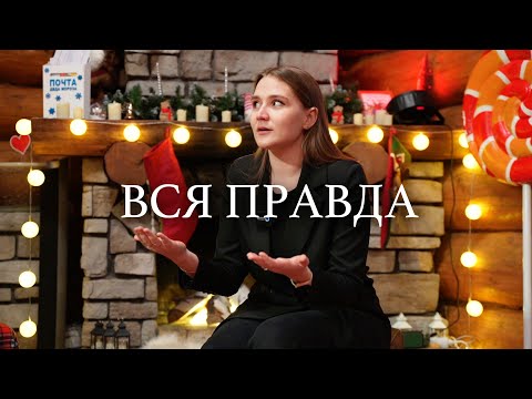 Видео: Вся правда о Карамельной Фабрике Деда Мороза