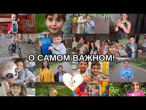 Видео: О самом важном