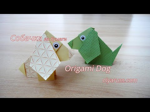 Видео: Умная Собачка оригами | Как сделать Собаку из бумаги | Оригами Собака | Origami Dog