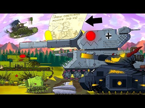 Видео: Секретный чертеж КВ-44 - Мультики про танки