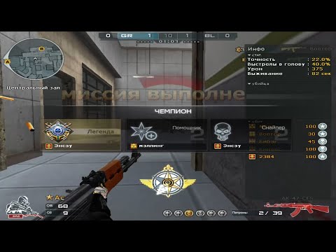 Видео: Жёсткие моменты от Энсэу #40 [CrossFire]